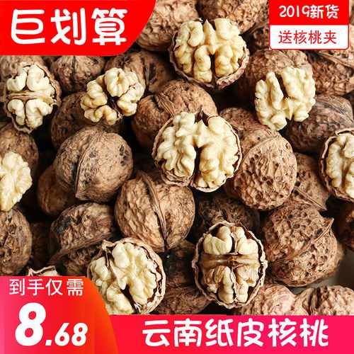 云南野生紙皮核桃 薄皮新貨，孕婦兒童的天然營(yíng)養(yǎng)選擇